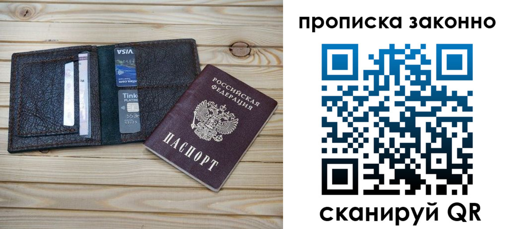 временная регистрация собственник в Аксае
