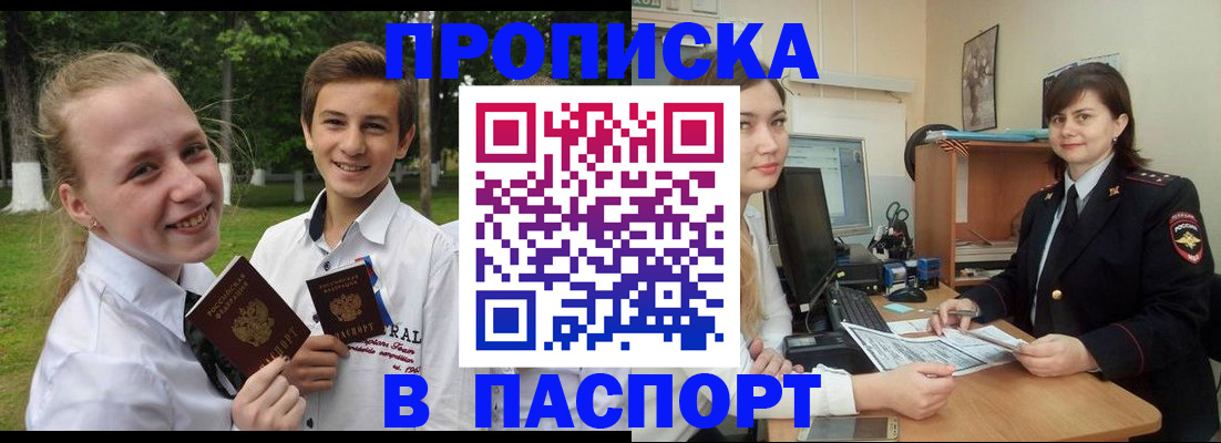 найти адрес прописки в Аксае