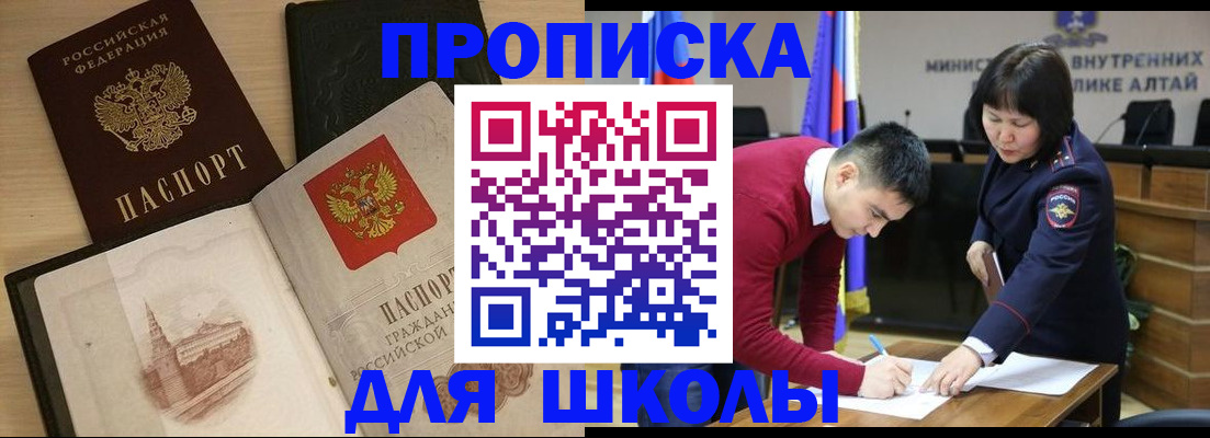 прописка для кредита в Аксае