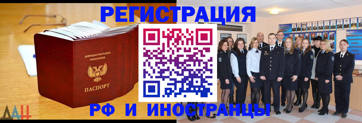 прописка штамп в Аксае