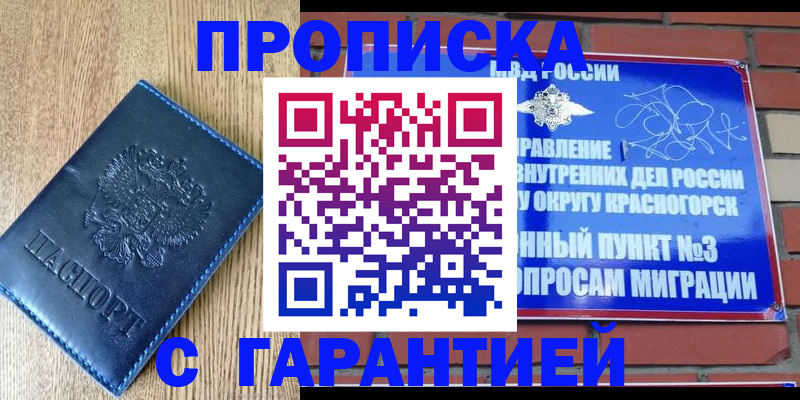 регистрация в Аксае