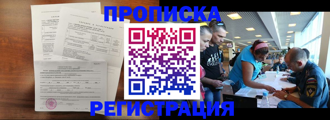 временная регистрация надежно в Аксае